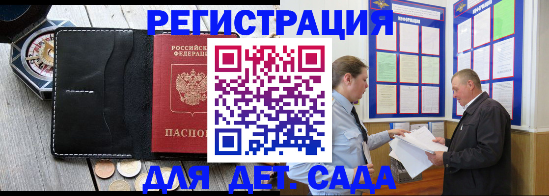 найти адрес прописки в Липецке