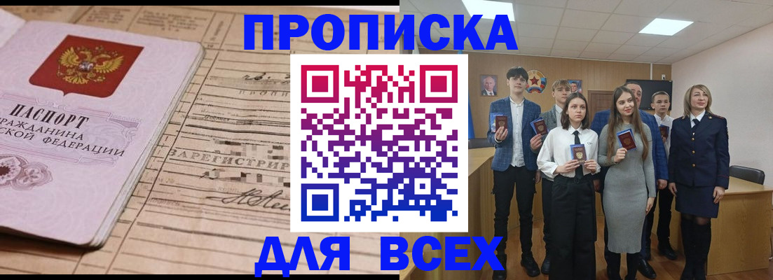 прописка ребенка в Липецке