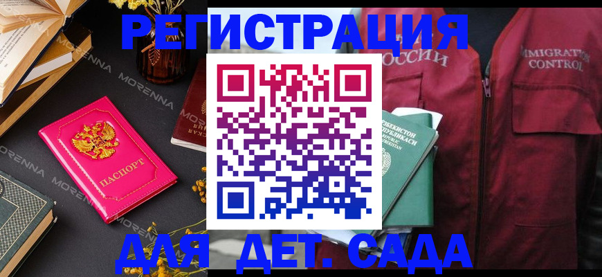 временная регистрация в Липецке